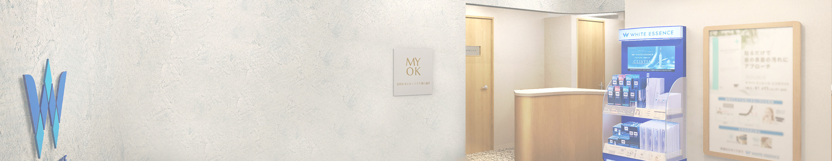 ホワイトニングイメージ画像